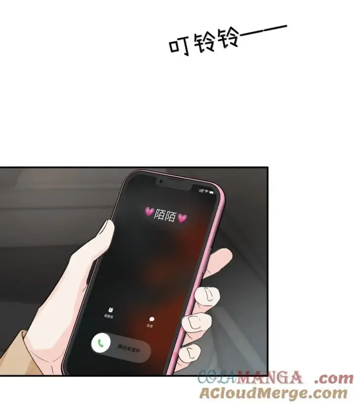 漫画《今天你露馅了吗？！》第34话 我不能没有你第43张图