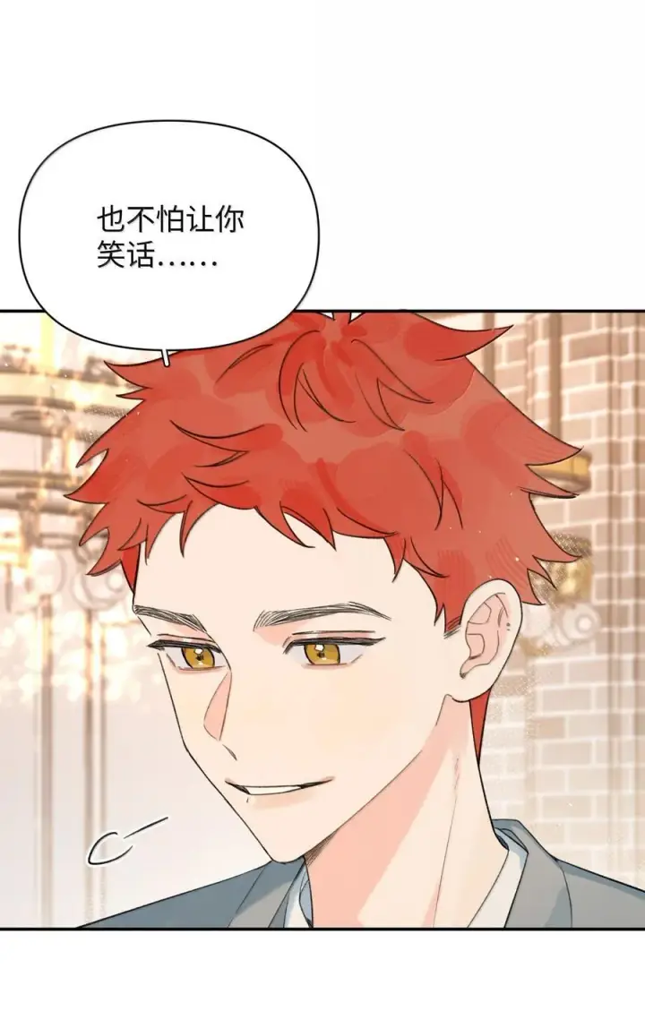 漫画《今天你露馅了吗？！》第34话 我不能没有你第5张图