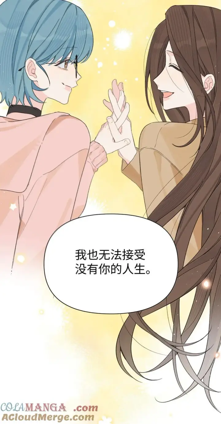 漫画《今天你露馅了吗？！》第34话 我不能没有你第52张图