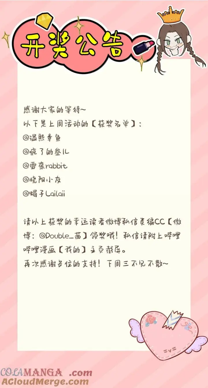 漫画《今天你露馅了吗？！》第34话 我不能没有你第55张图