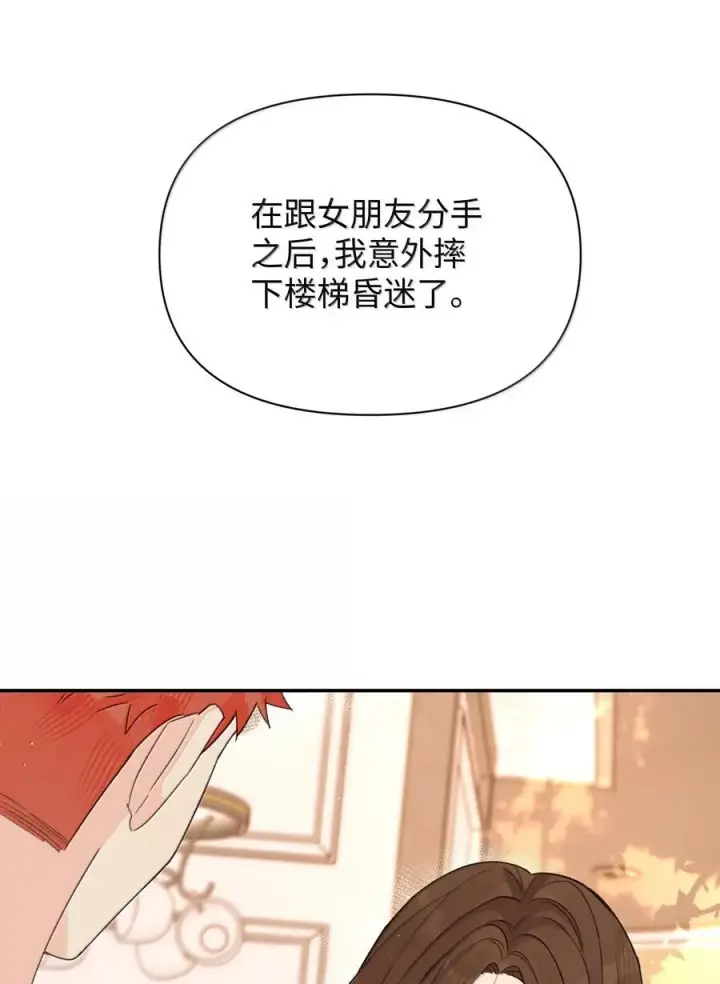 漫画《今天你露馅了吗？！》第34话 我不能没有你第6张图