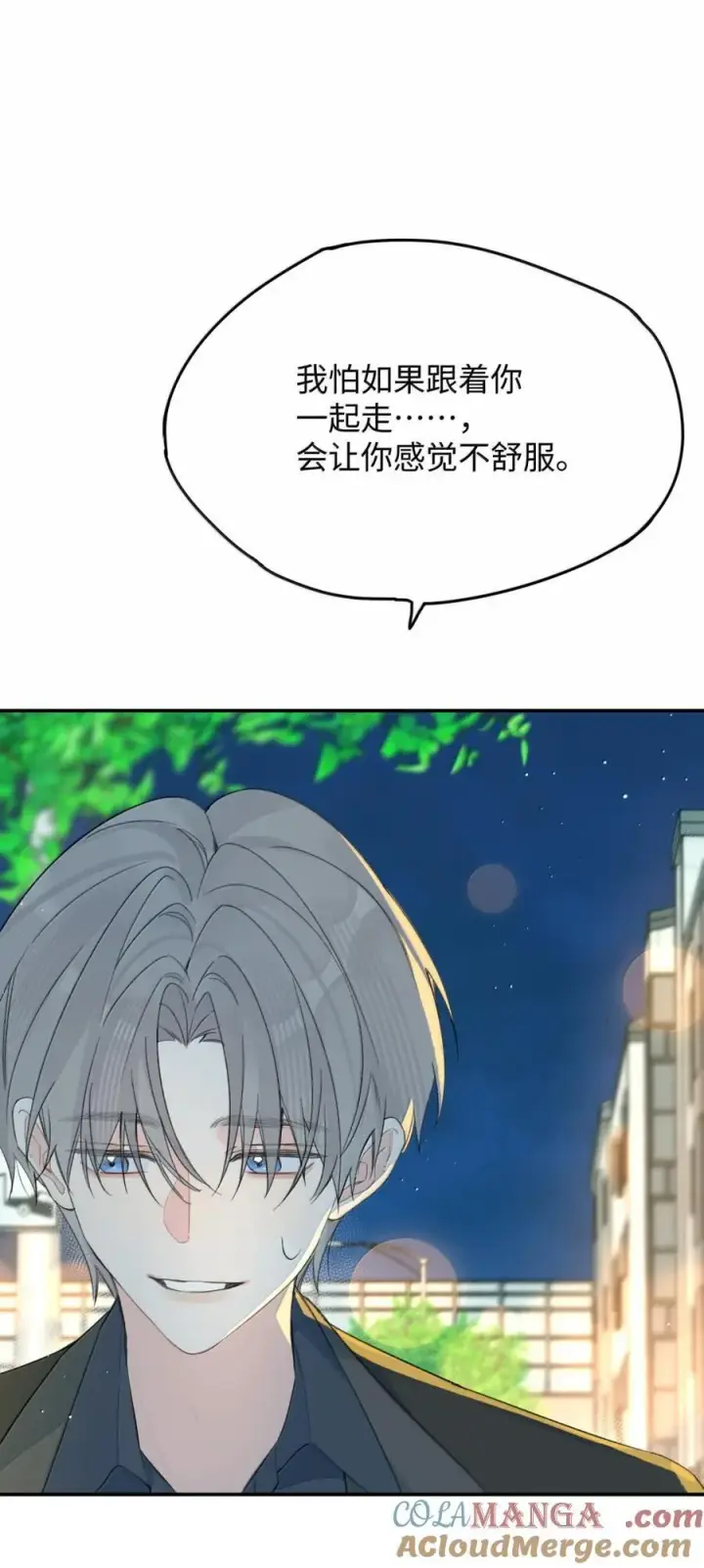 漫画《今天你露馅了吗？！》第35话 我又心动了第13张图
