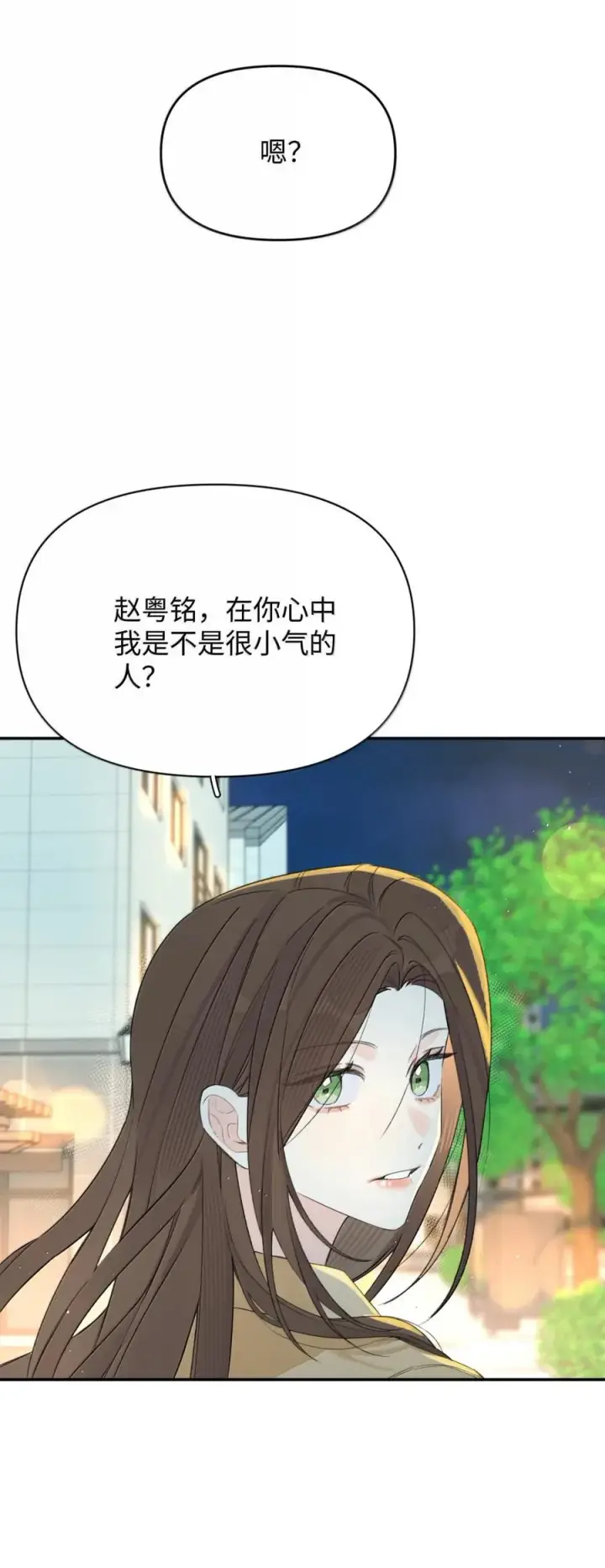 漫画《今天你露馅了吗？！》第35话 我又心动了第14张图
