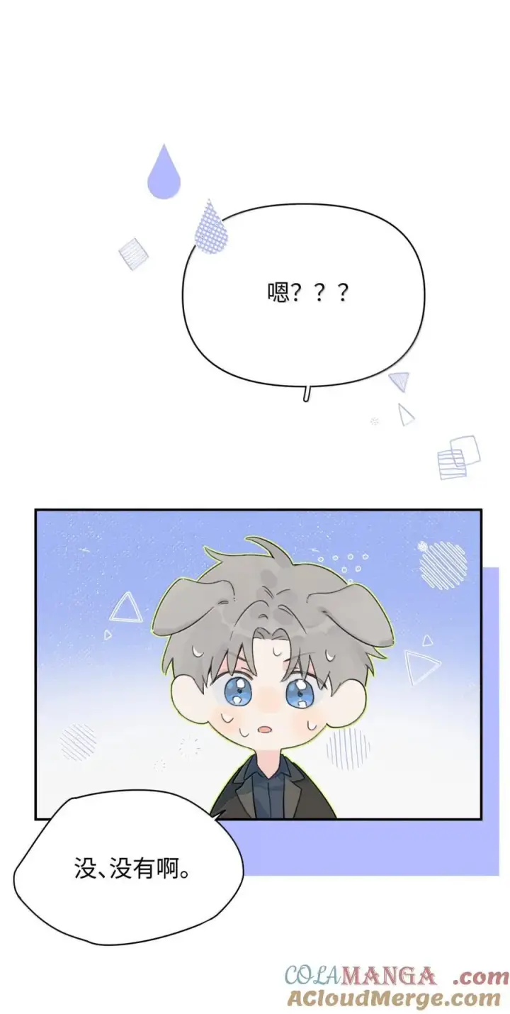 漫画《今天你露馅了吗？！》第35话 我又心动了第15张图