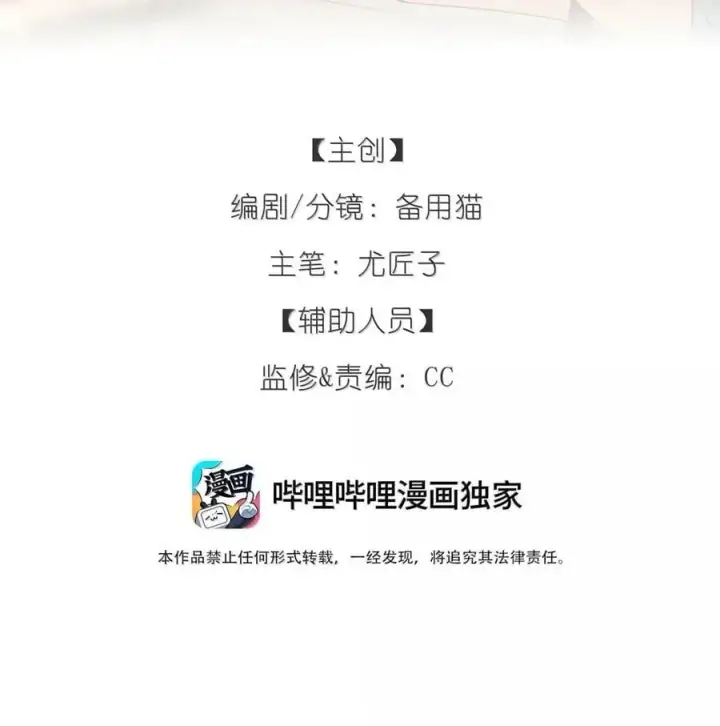 漫画《今天你露馅了吗？！》第35话 我又心动了第2张图