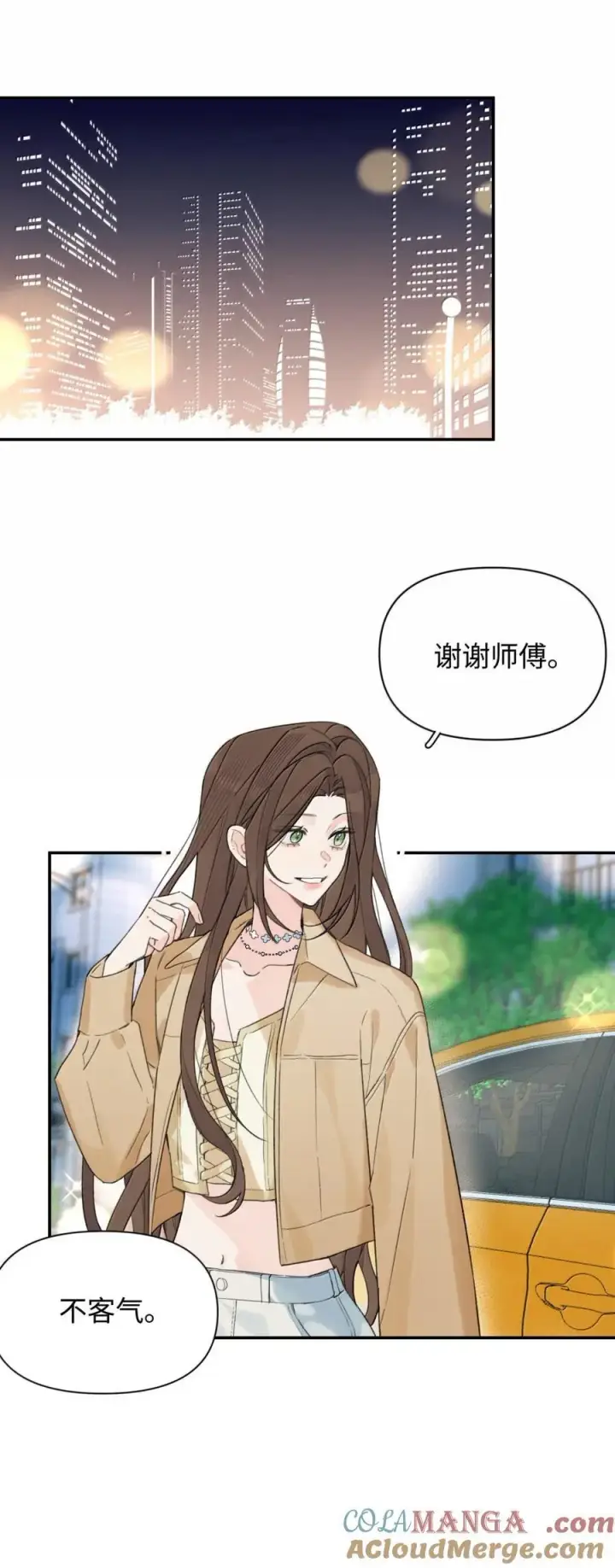 漫画《今天你露馅了吗？！》第35话 我又心动了第3张图