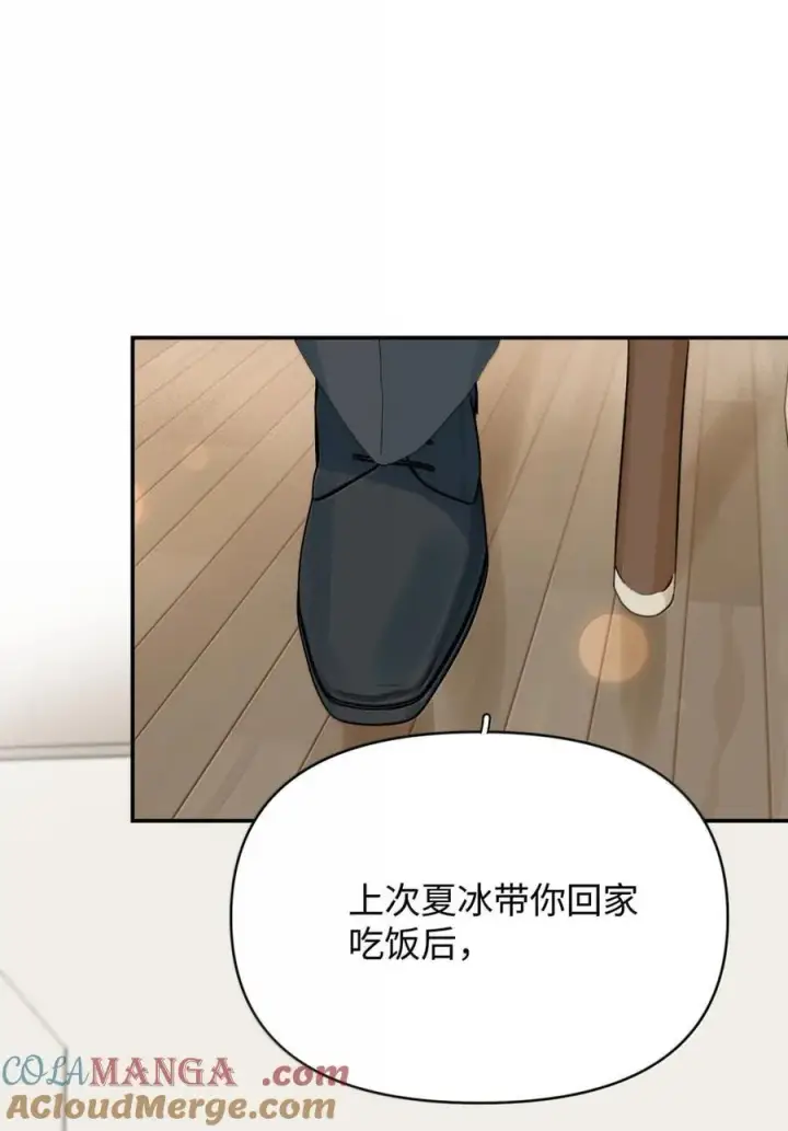漫画《今天你露馅了吗？！》第35话 我又心动了第35张图