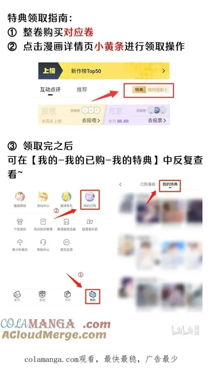 漫画《今天你露馅了吗？！》活动 第4卷上线福利第5张图