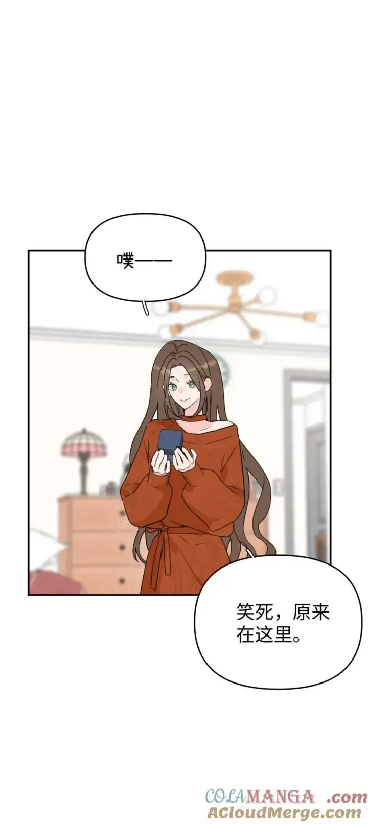 漫画《今天你露馅了吗？！》番外 元旦快乐第17张图