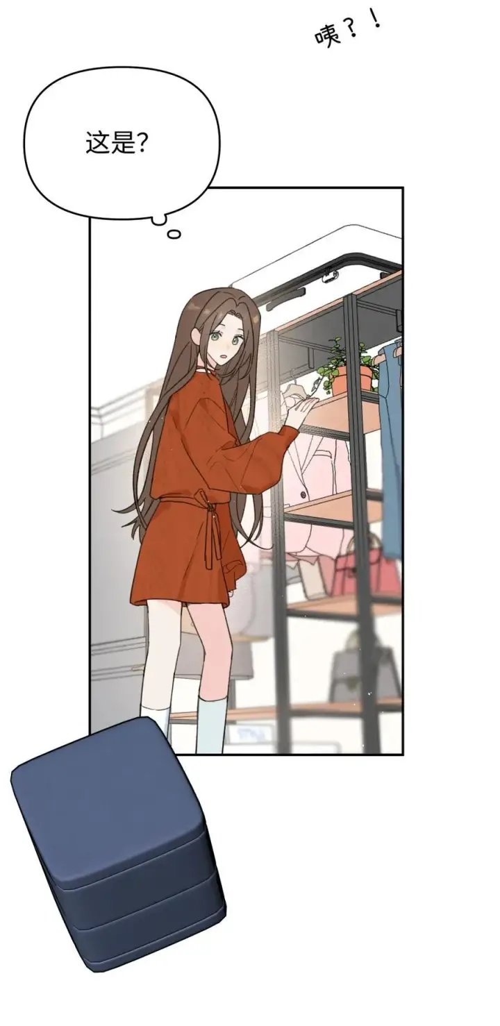 漫画《今天你露馅了吗？！》番外 元旦快乐第4张图