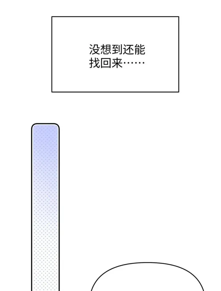 漫画《今天你露馅了吗？！》番外 元旦快乐第6张图