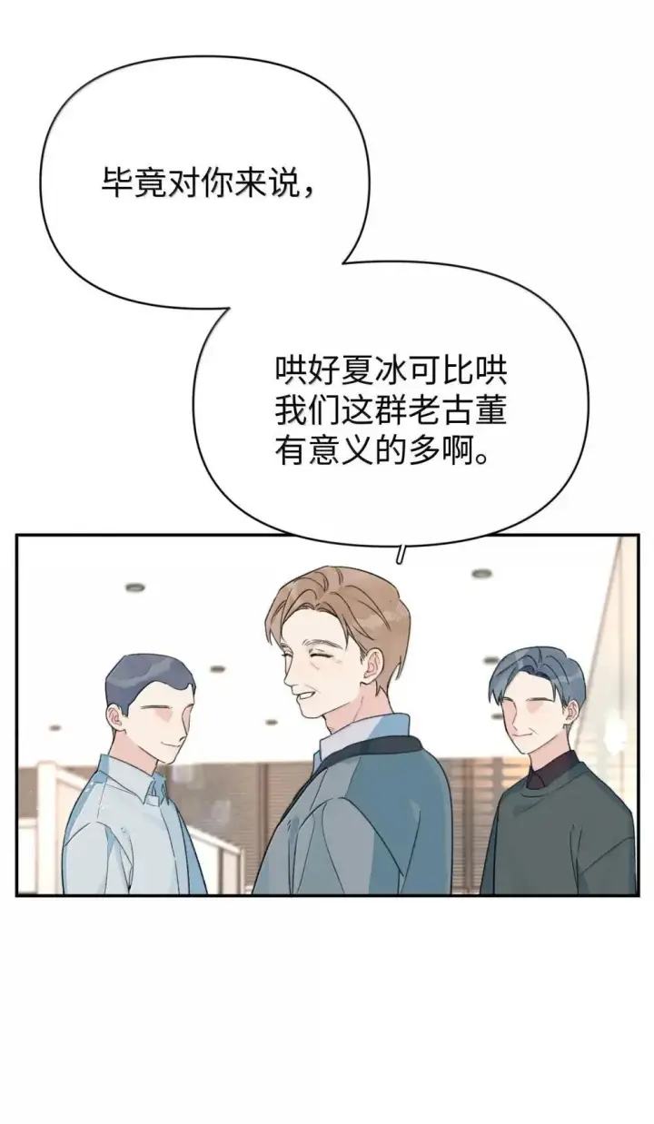 漫画《今天你露馅了吗？！》第38话 世界安静了第12张图