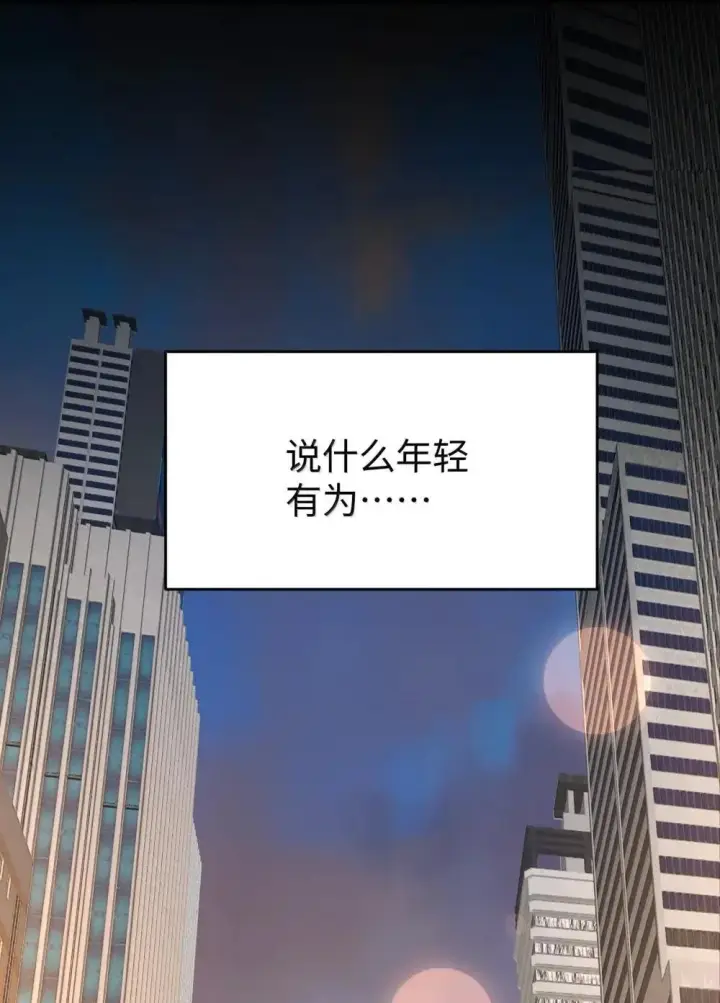 漫画《今天你露馅了吗？！》第38话 世界安静了第15张图