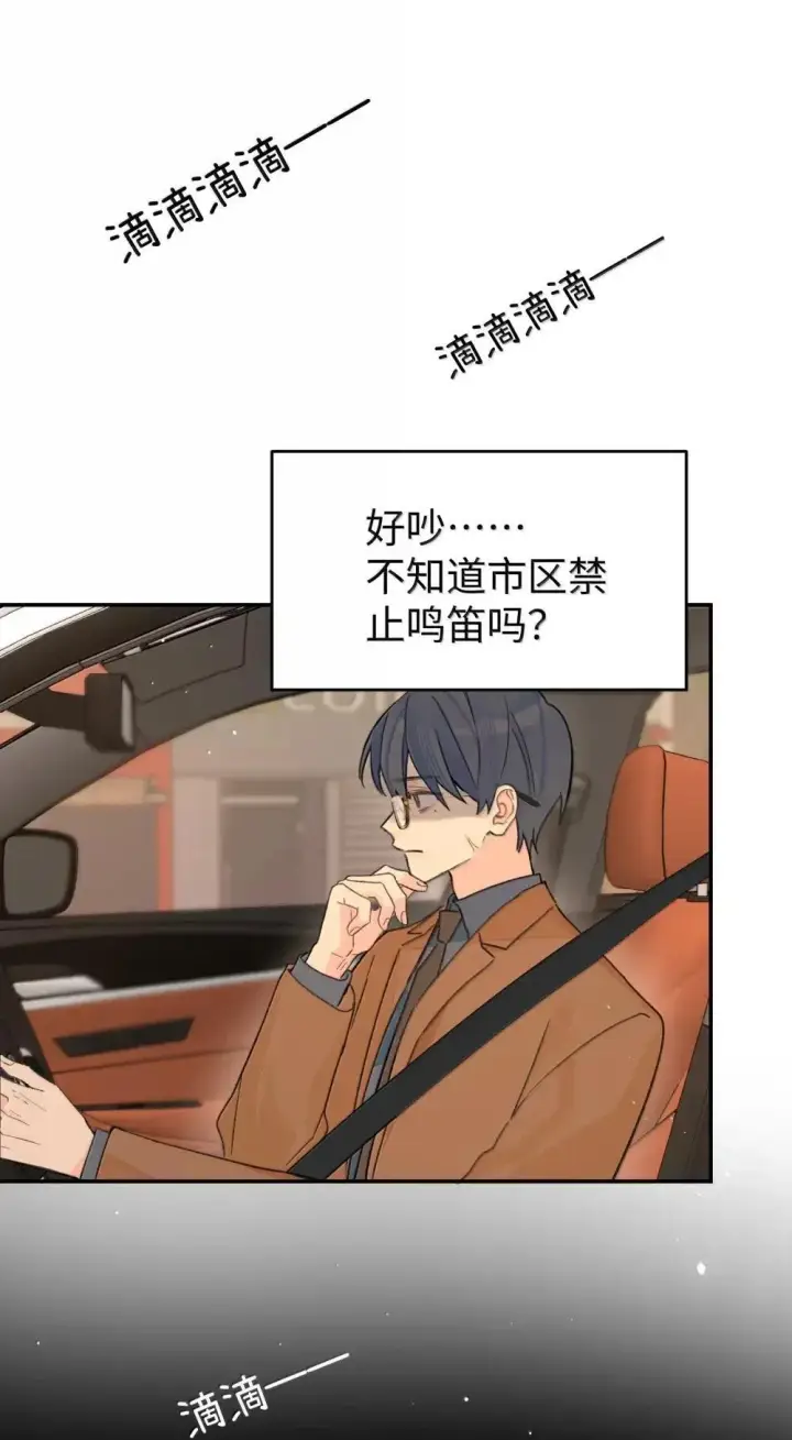 漫画《今天你露馅了吗？！》第38话 世界安静了第17张图