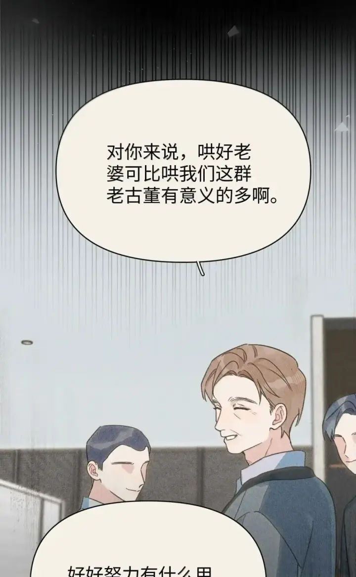 漫画《今天你露馅了吗？！》第38话 世界安静了第19张图