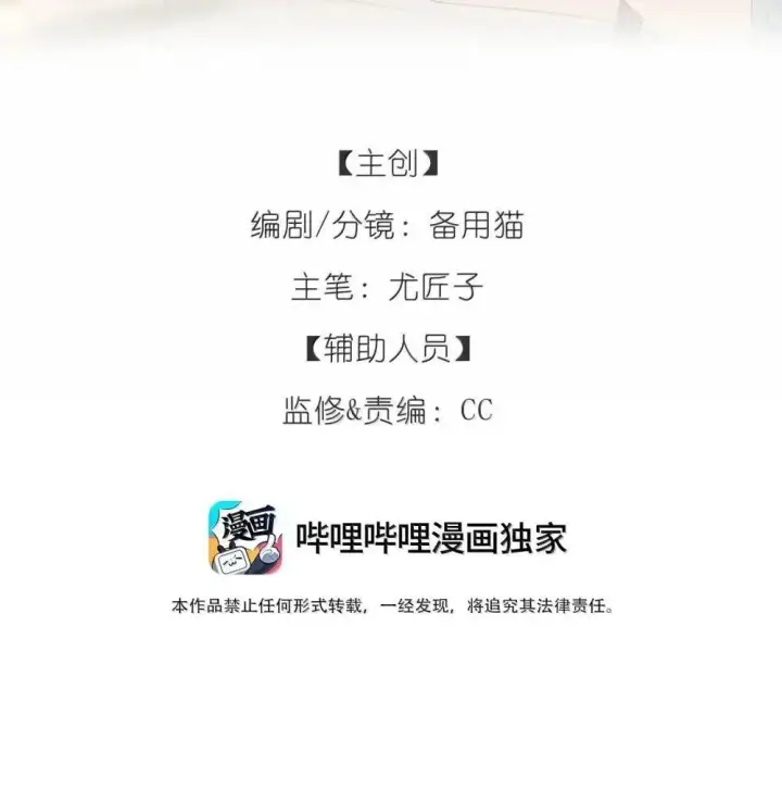 漫画《今天你露馅了吗？！》第38话 世界安静了第2张图