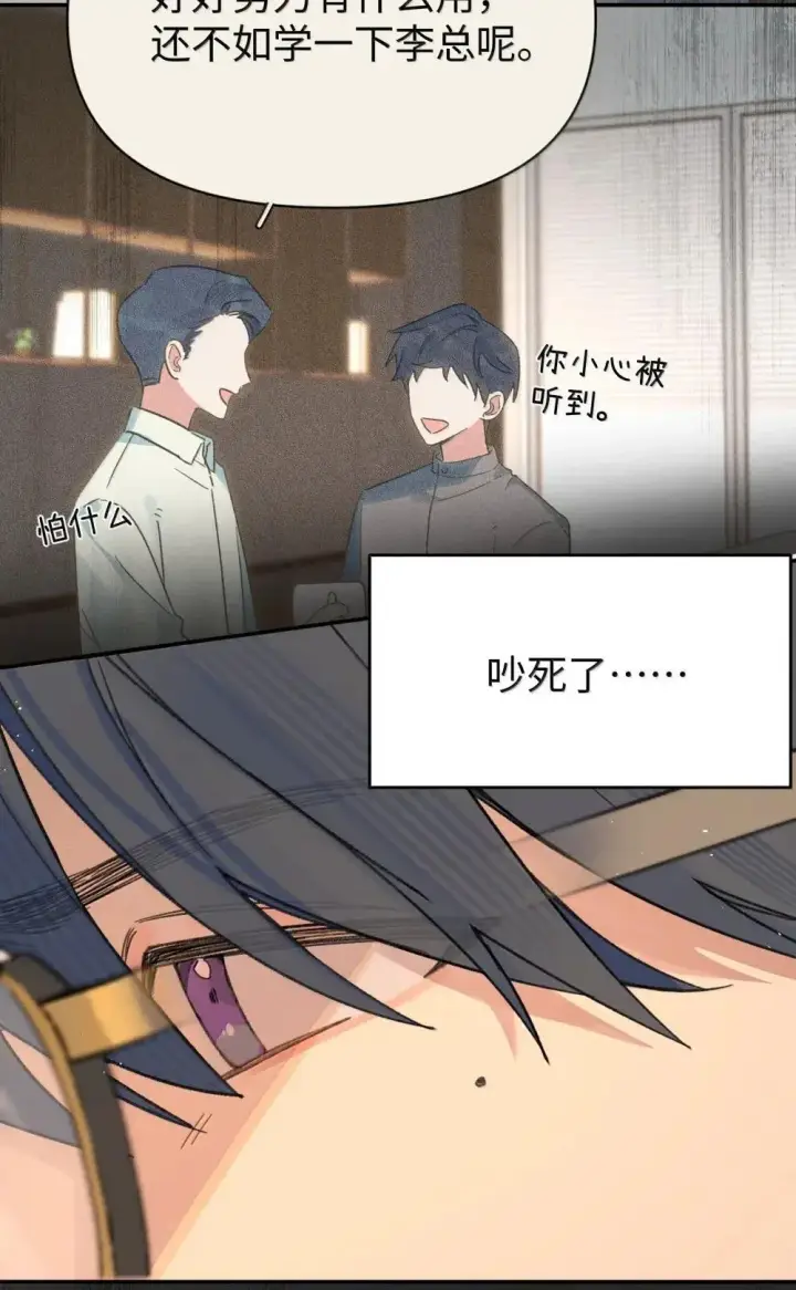 漫画《今天你露馅了吗？！》第38话 世界安静了第20张图