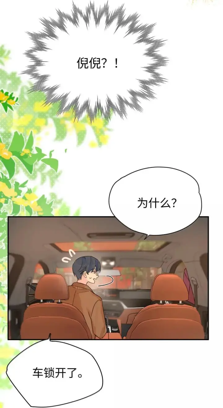 漫画《今天你露馅了吗？！》第38话 世界安静了第25张图