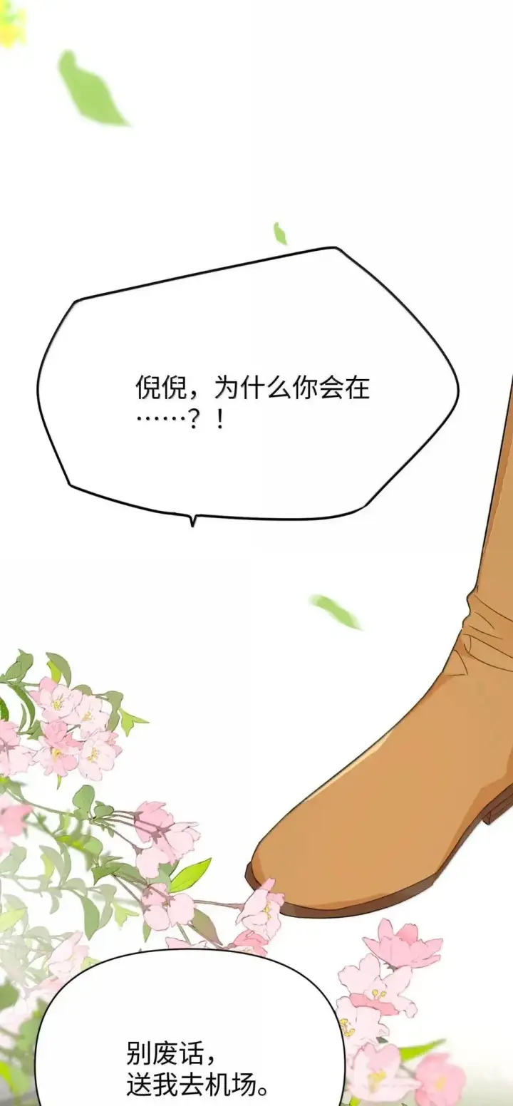 漫画《今天你露馅了吗？！》第38话 世界安静了第26张图