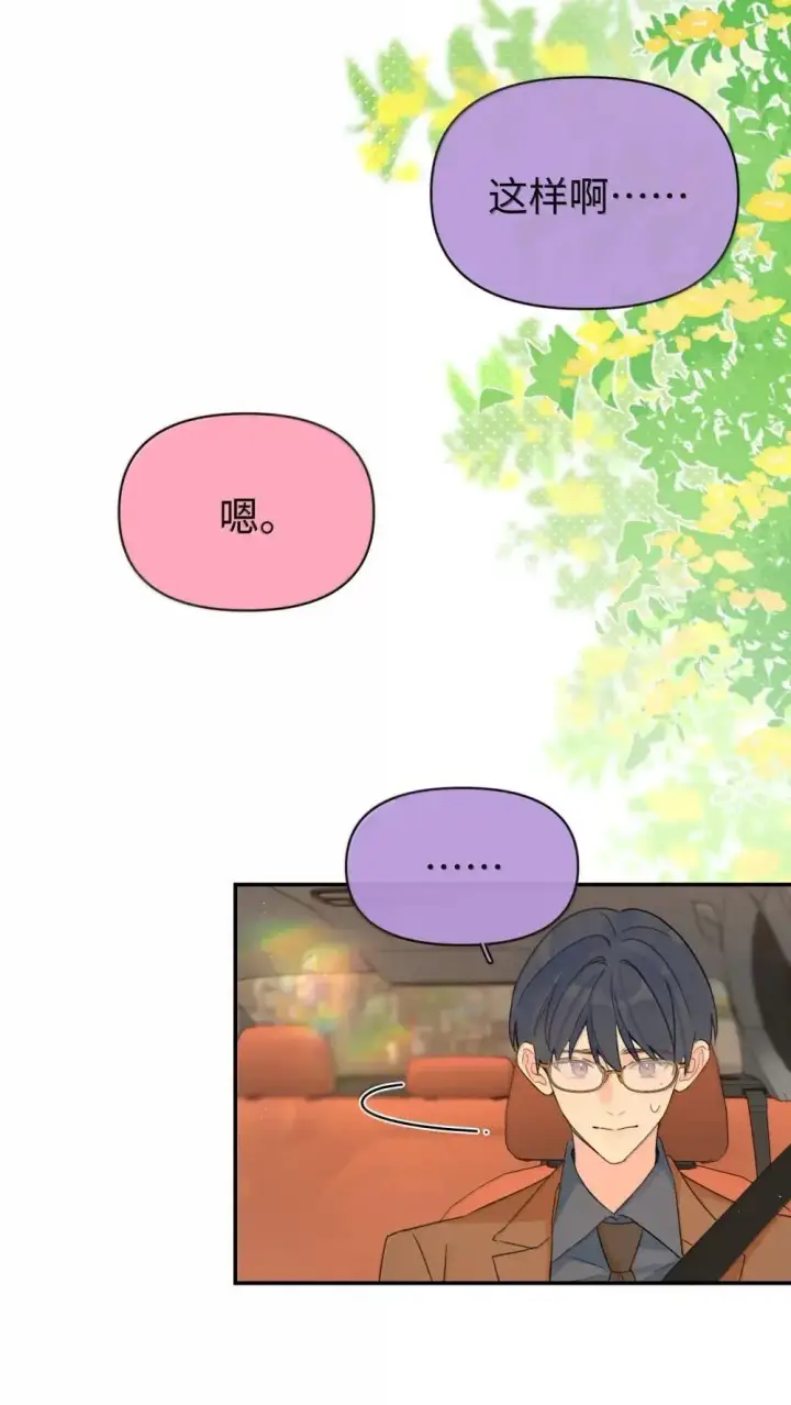 漫画《今天你露馅了吗？！》第38话 世界安静了第31张图