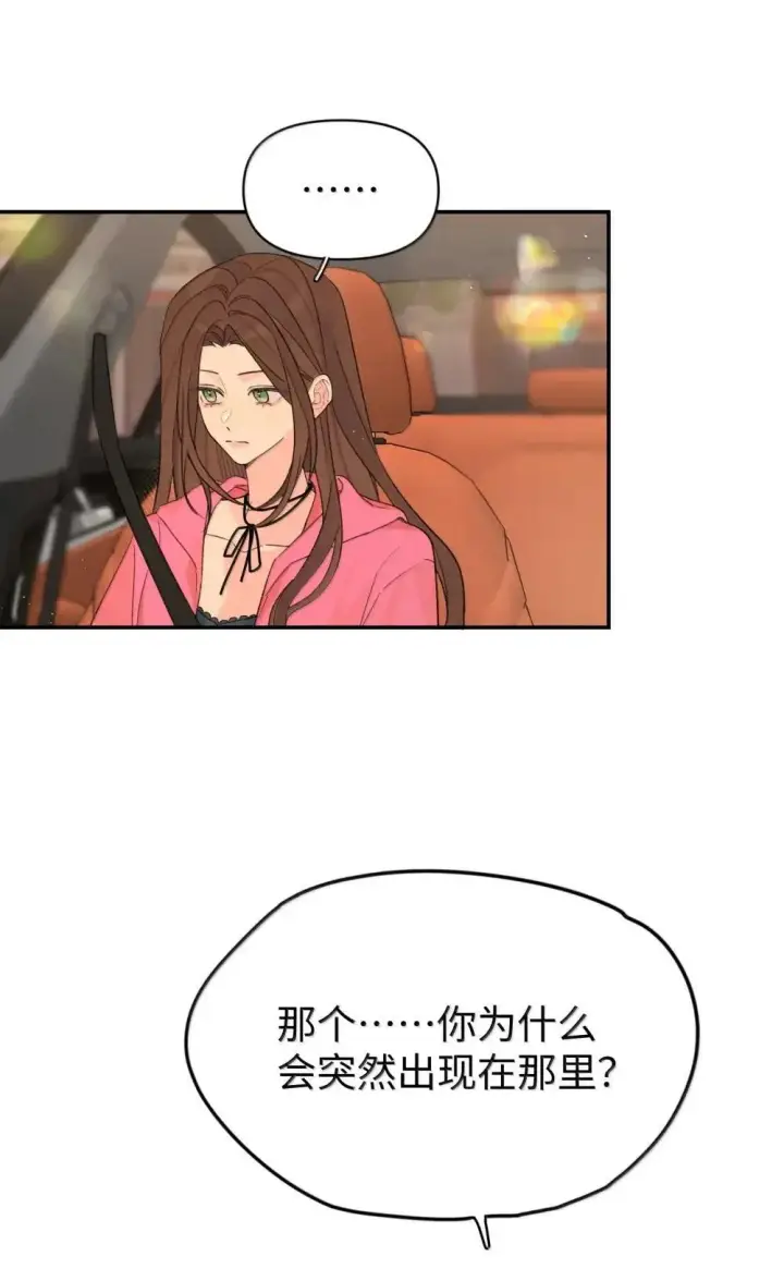 漫画《今天你露馅了吗？！》第38话 世界安静了第32张图