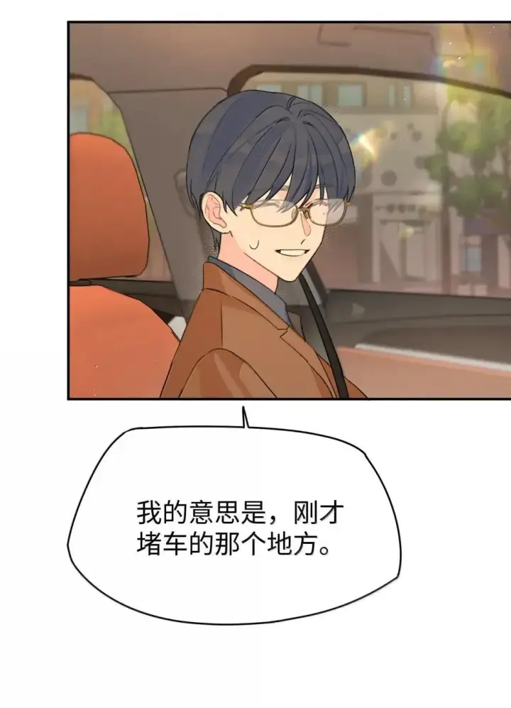 漫画《今天你露馅了吗？！》第38话 世界安静了第33张图