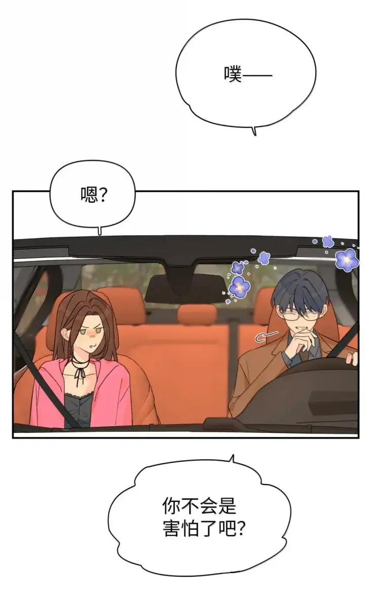 漫画《今天你露馅了吗？！》第38话 世界安静了第37张图
