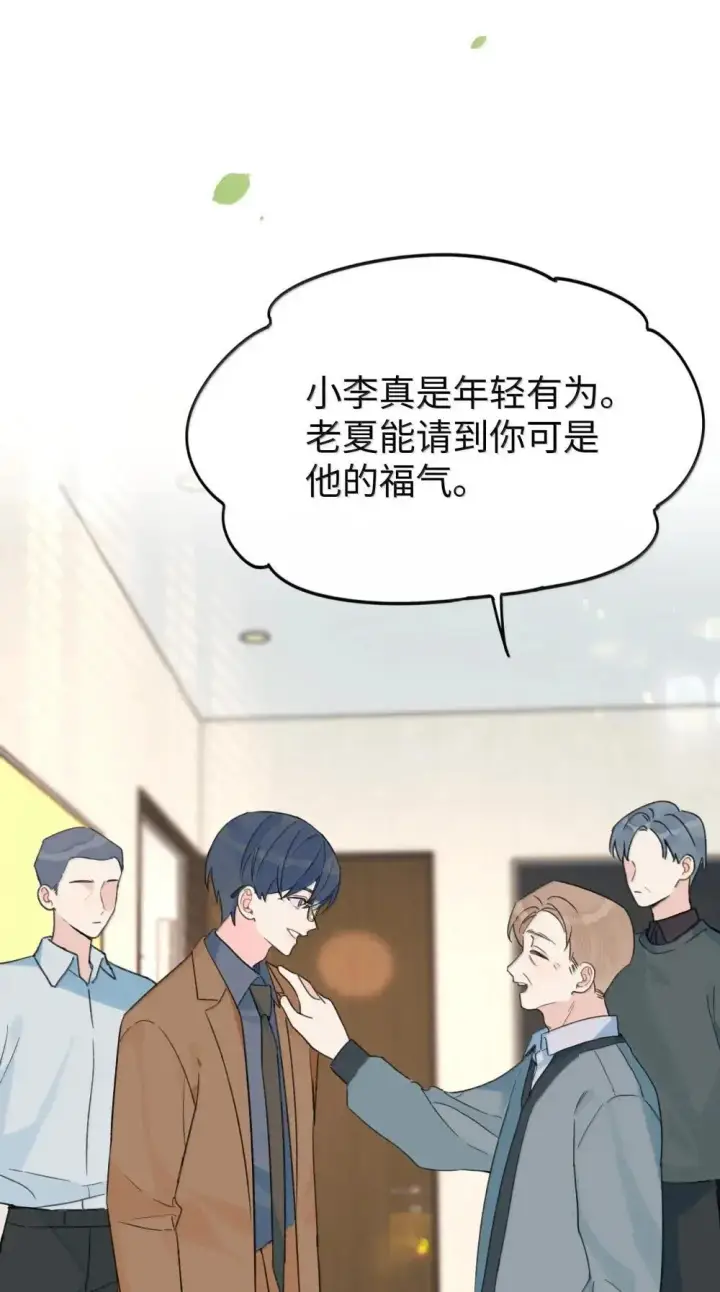 漫画《今天你露馅了吗？！》第38话 世界安静了第4张图