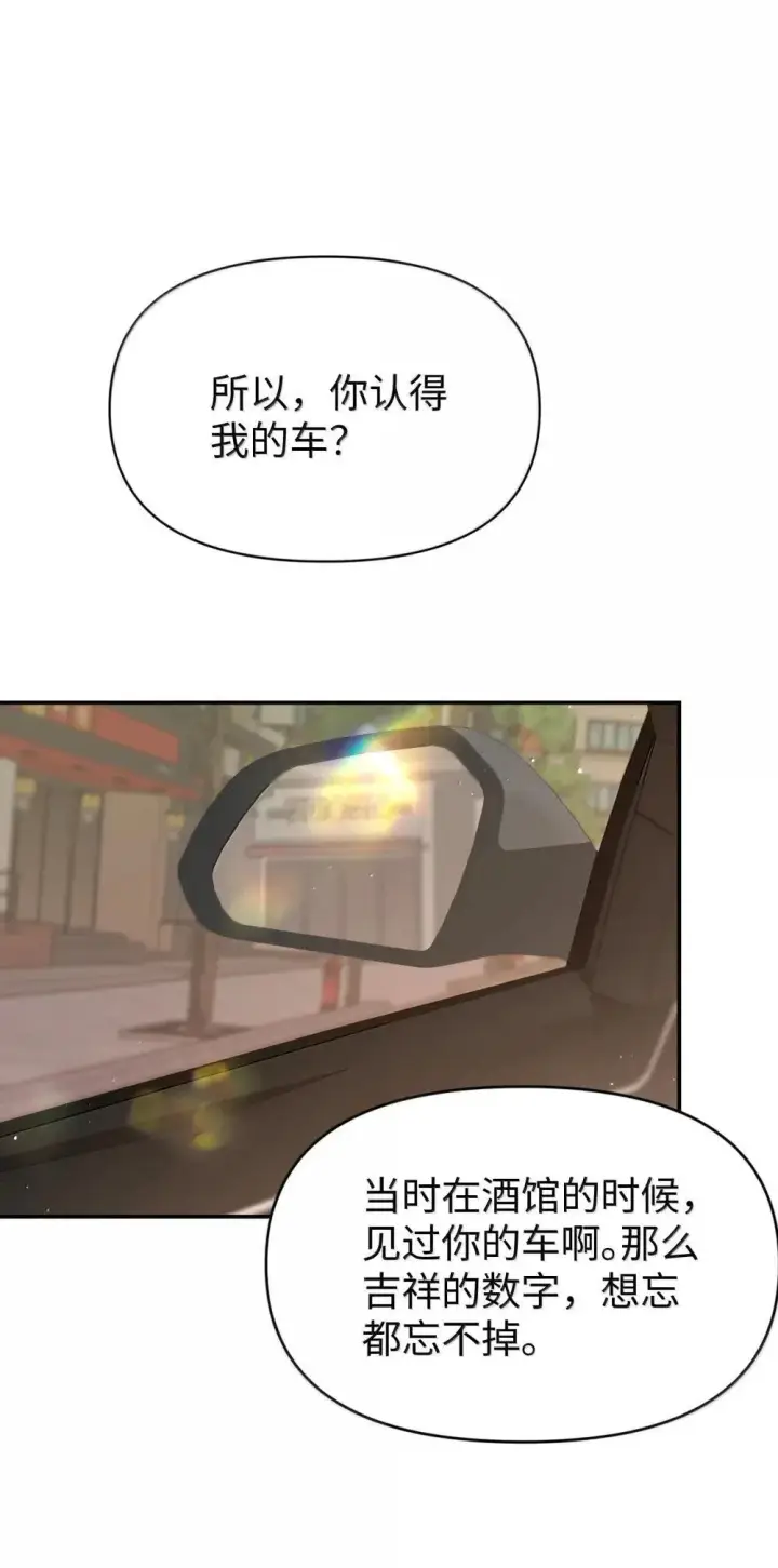 漫画《今天你露馅了吗？！》第38话 世界安静了第40张图
