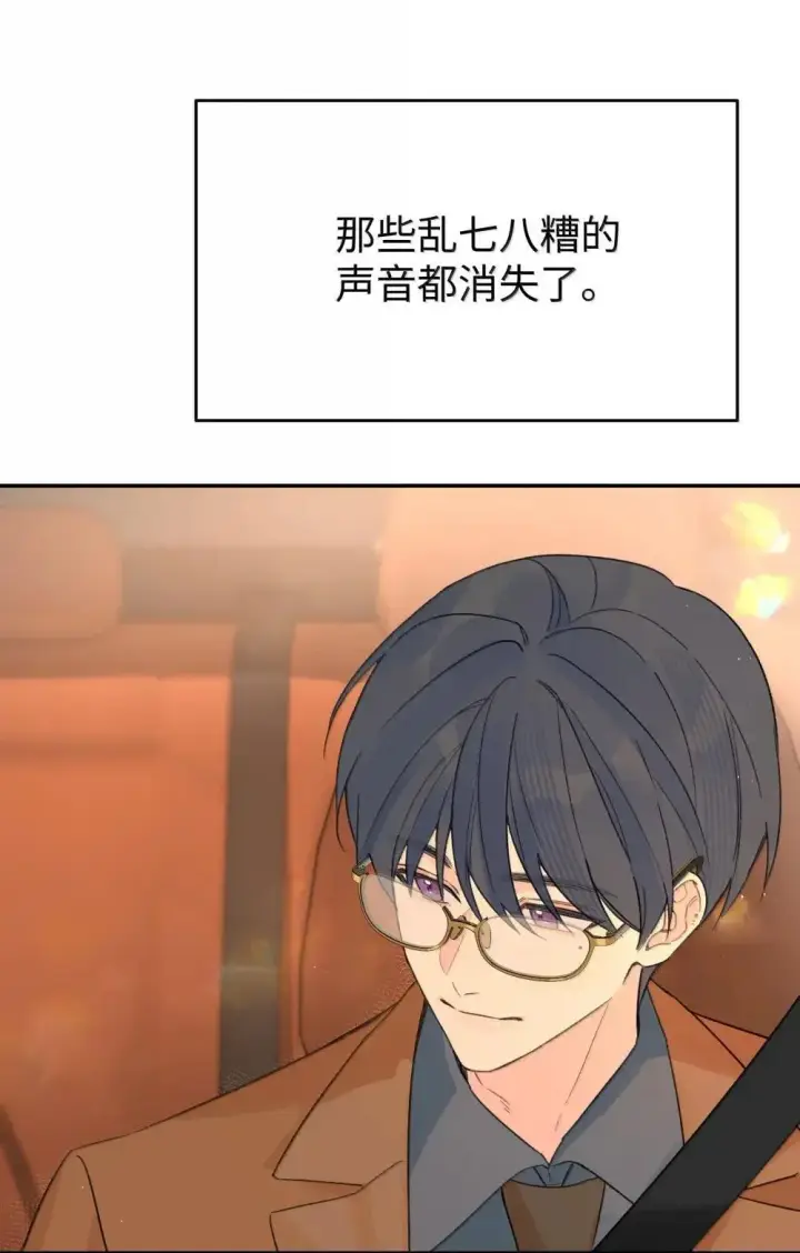 漫画《今天你露馅了吗？！》第38话 世界安静了第42张图