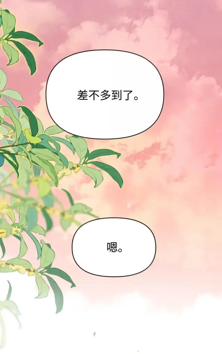 漫画《今天你露馅了吗？！》第38话 世界安静了第44张图