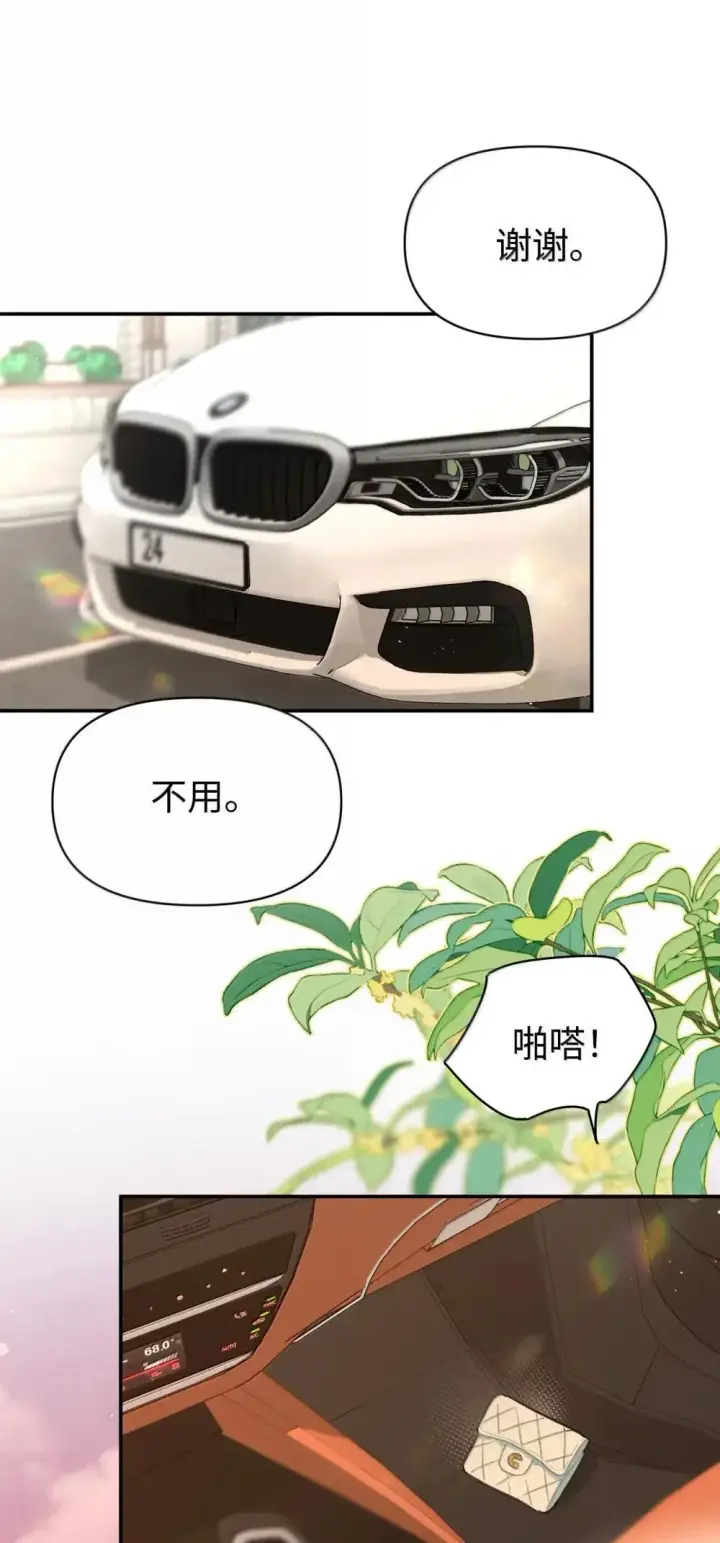 漫画《今天你露馅了吗？！》第38话 世界安静了第45张图