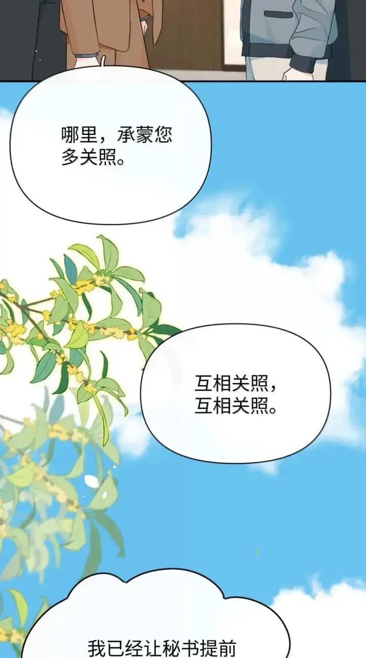 漫画《今天你露馅了吗？！》第38话 世界安静了第5张图