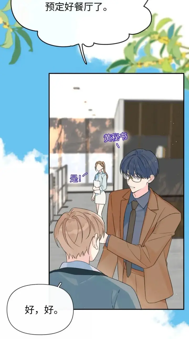 漫画《今天你露馅了吗？！》第38话 世界安静了第6张图