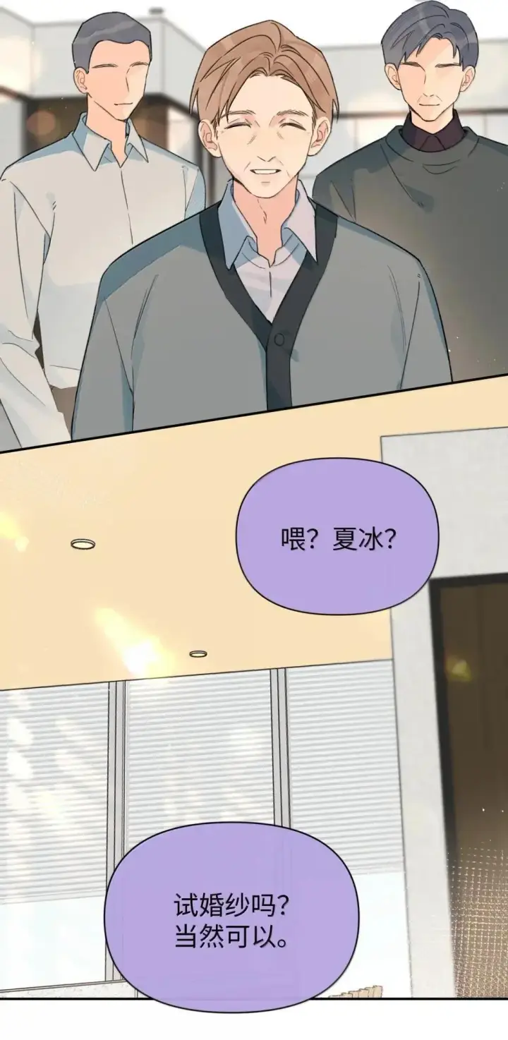 漫画《今天你露馅了吗？！》第38话 世界安静了第9张图