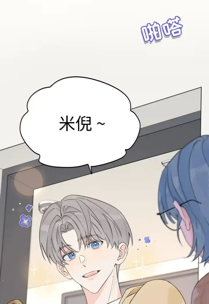 漫画《今天你露馅了吗？！》第39话 选择第17张图