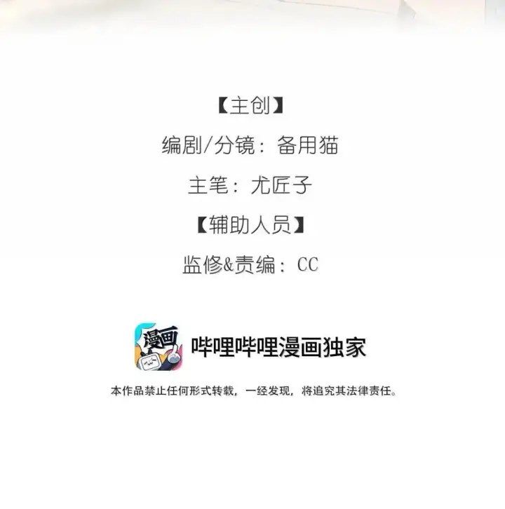 漫画《今天你露馅了吗？！》第39话 选择第2张图