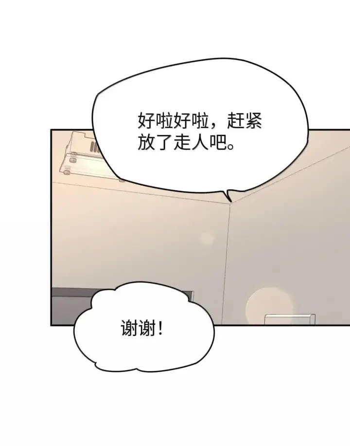 漫画《今天你露馅了吗？！》第39话 选择第23张图