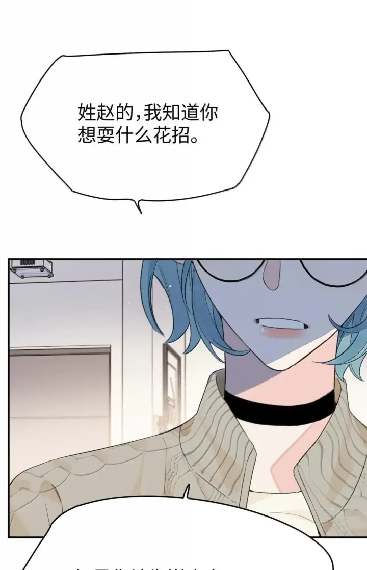 漫画《今天你露馅了吗？！》第39话 选择第27张图