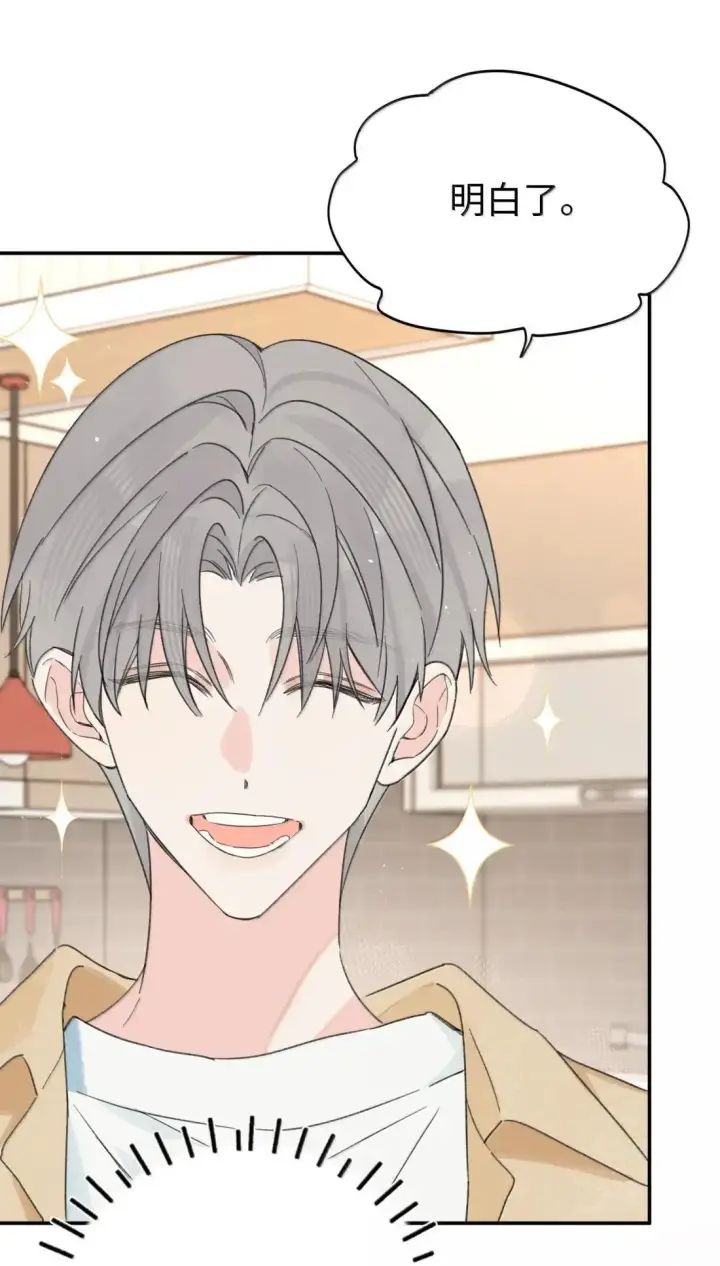 漫画《今天你露馅了吗？！》第39话 选择第31张图