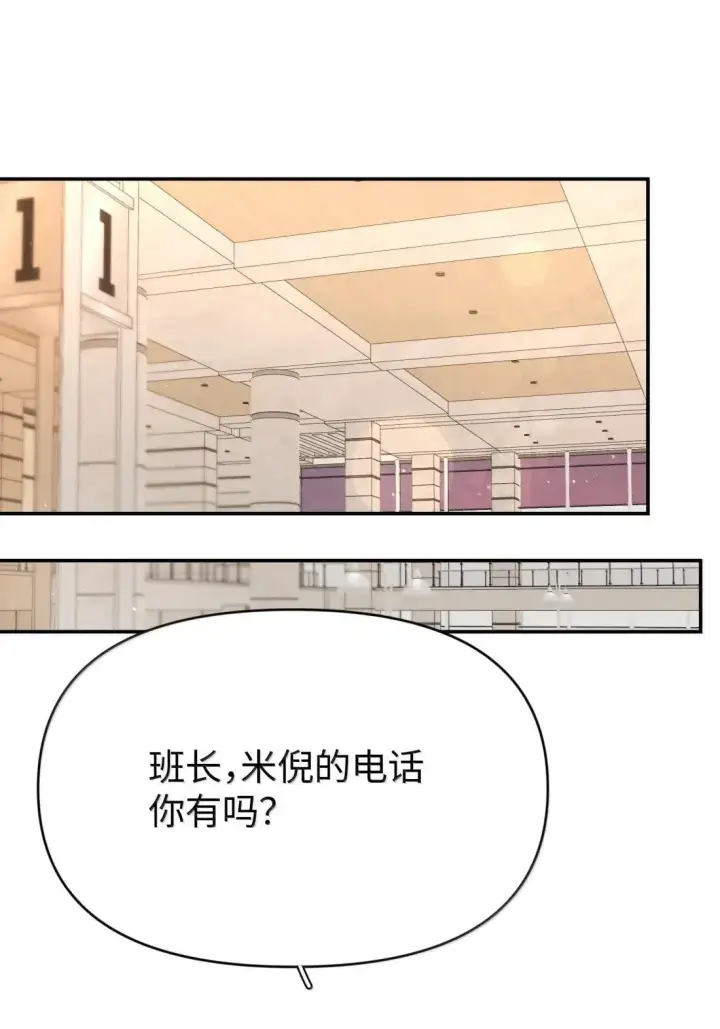 漫画《今天你露馅了吗？！》第39话 选择第35张图