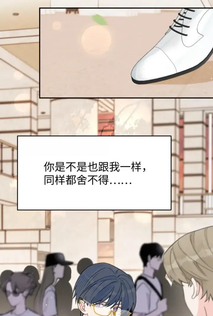 漫画《今天你露馅了吗？！》第39话 选择第4张图
