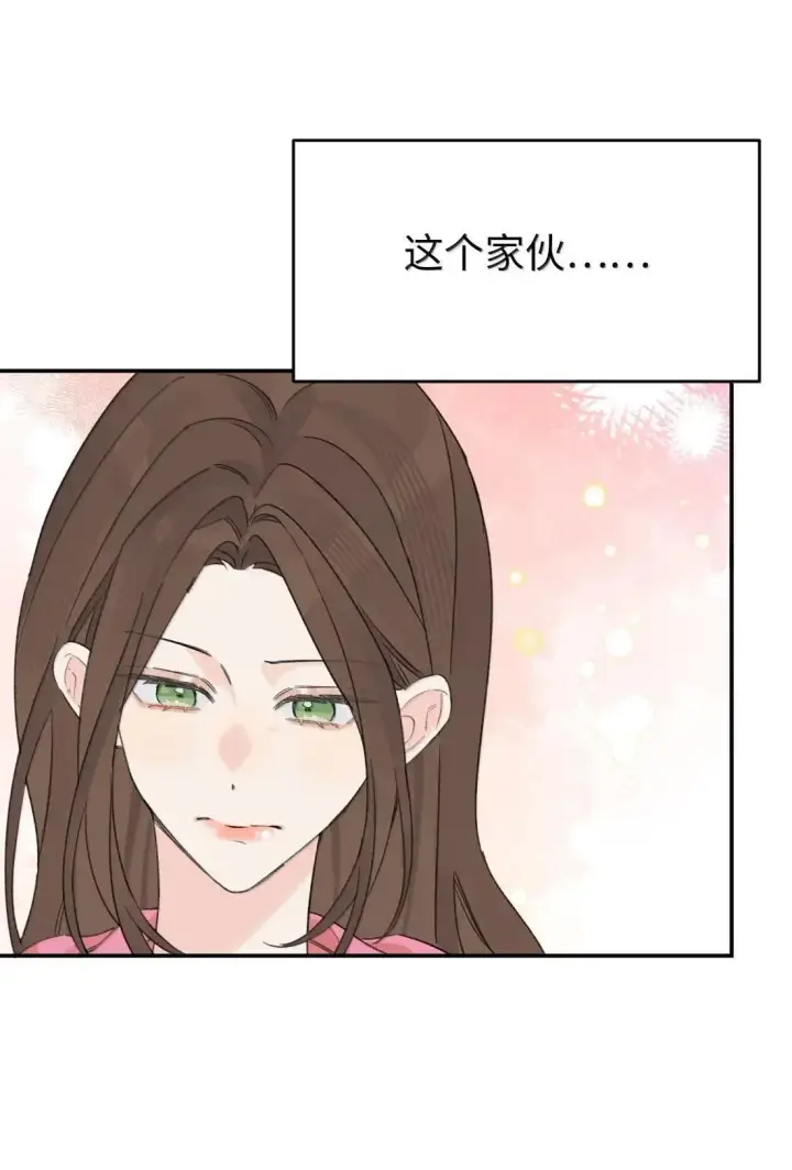 漫画《今天你露馅了吗？！》第40话 翻篇的证明第14张图
