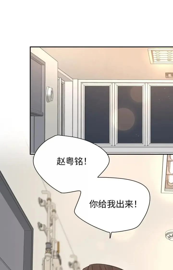 漫画《今天你露馅了吗？！》第40话 翻篇的证明第15张图