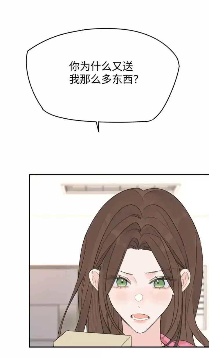 漫画《今天你露馅了吗？！》第40话 翻篇的证明第18张图