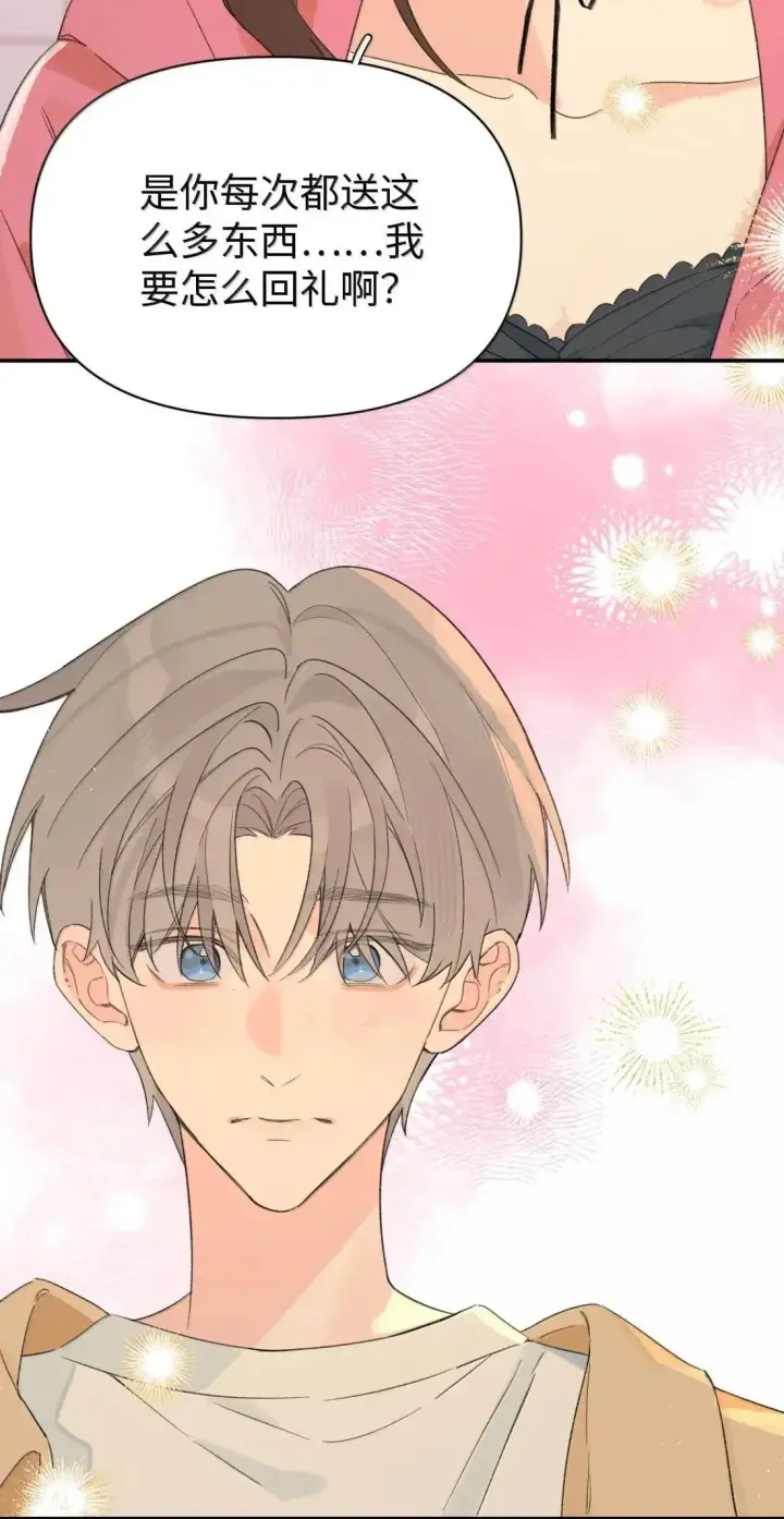 漫画《今天你露馅了吗？！》第40话 翻篇的证明第21张图