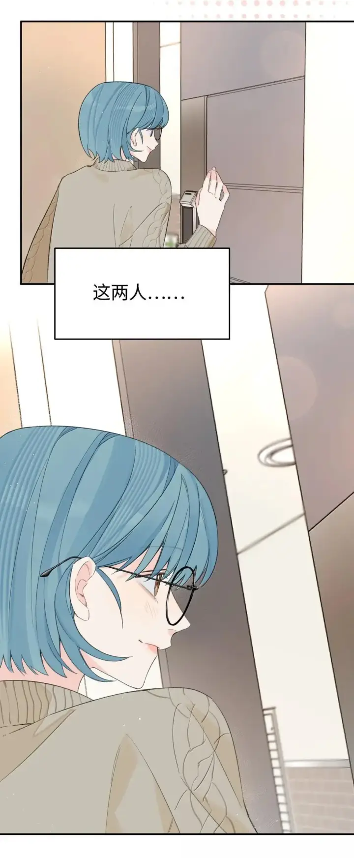 漫画《今天你露馅了吗？！》第40话 翻篇的证明第23张图
