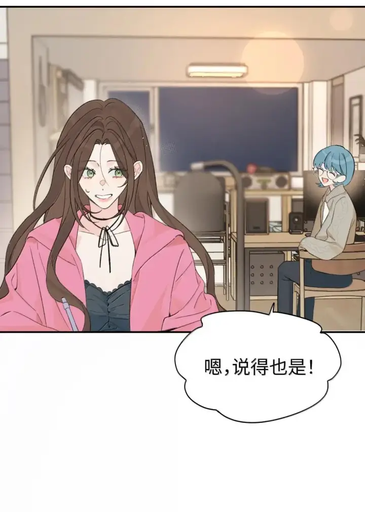 漫画《今天你露馅了吗？！》第40话 翻篇的证明第26张图