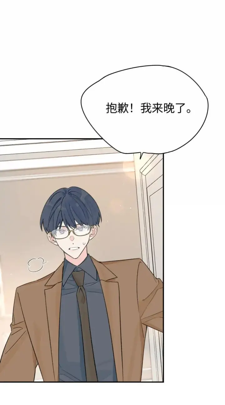 漫画《今天你露馅了吗？！》第40话 翻篇的证明第4张图