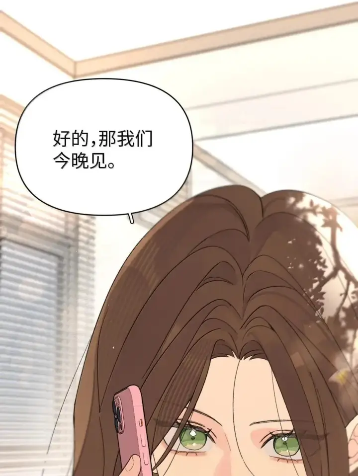 漫画《今天你露馅了吗？！》第40话 翻篇的证明第45张图